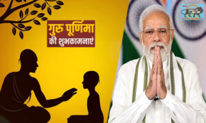 PM Modi greets everyone on Guru Purnima