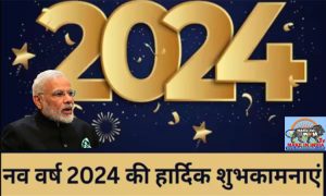 PM Modi wishes everyone a splendid 2024