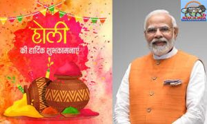 Prime Minister Modi wished Holi