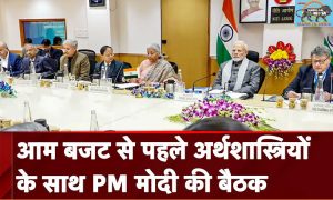 PM Modi meets eminent economists at NITI Aayog