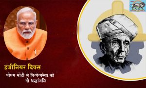 PM Modi pays tribute to Sir M. Visvesvaraya on Engineers’ Day