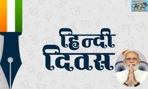PM Modi extends greetings on Hindi Diwas, urges enrichment of all Indian Languages