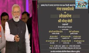 PM Modi Inaugurates 594-km long Access-Controlled Greenfield Ganga Expressway in Hardoi, UP